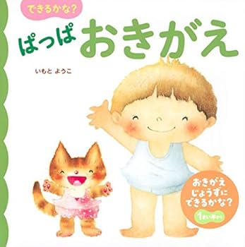 ふんちゃんページ　　いもとようこ☆絵本11冊セット あかちゃんのためのえほん 4冊セット いもと ようこ - メルカリ